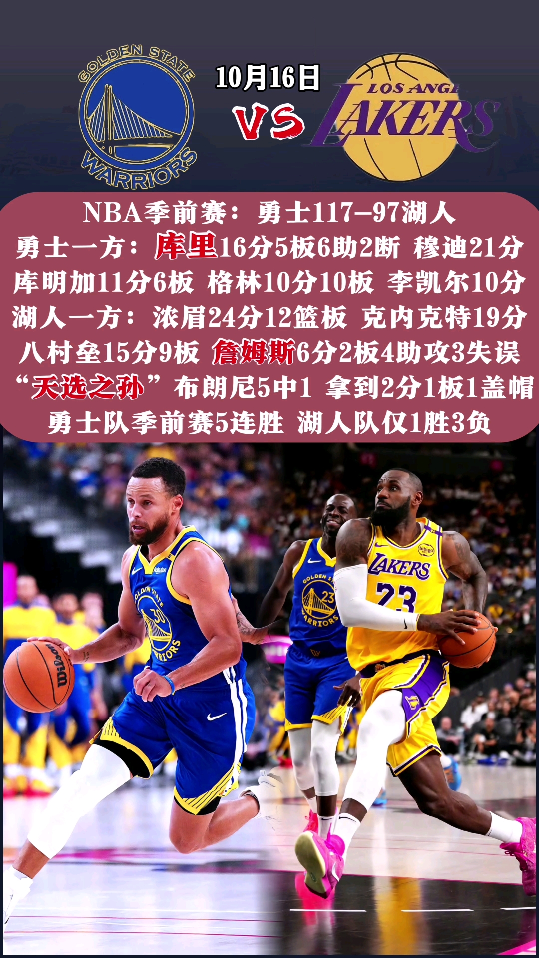 勇士主帅因伤停赛恐无缘季后赛的简单介绍