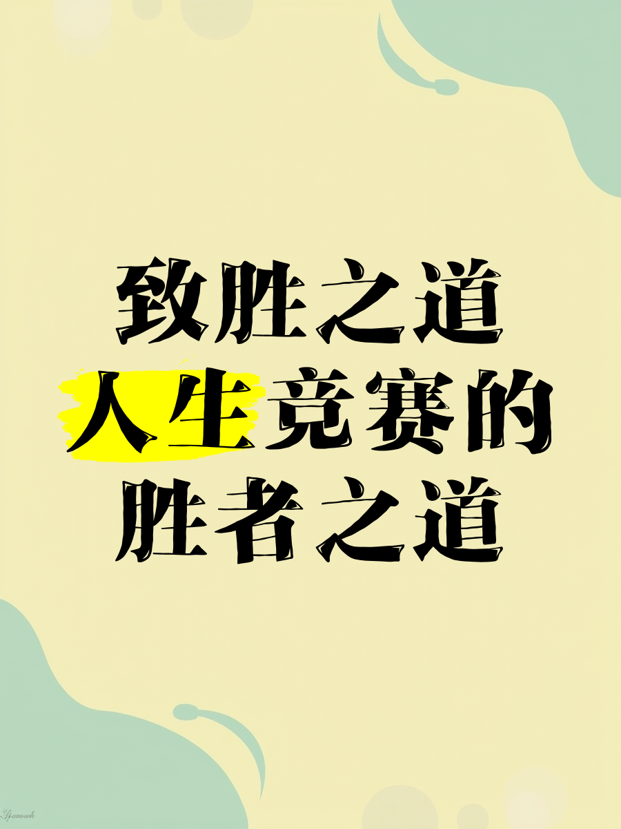包含激烈角逐之后，谁将成为胜者？的词条