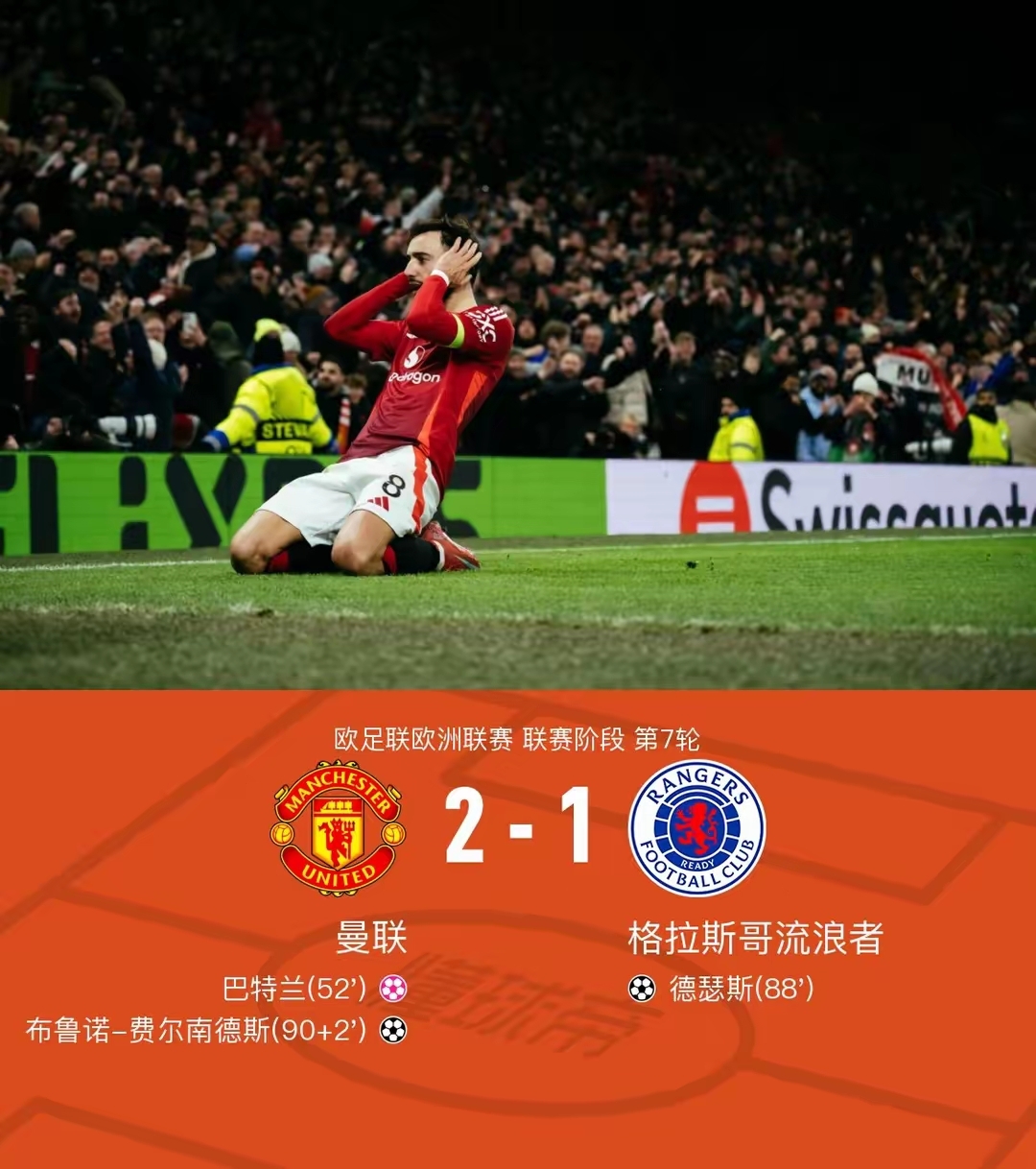 包含曼联客场失利不容乐观，调整状态迎接下一场比赛的词条